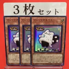 2025年最新】マシュマオ☆ヤミーの人気アイテム - メルカリ