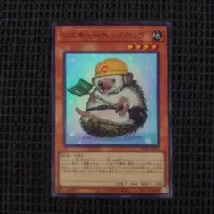 遊戯王 レスキューヘッジホッグ - メルカリ