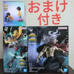 一番くじ　ヒロアカ　フィギュア　A賞　デク　B賞　死柄木弔　C賞　いずく＆てんこ