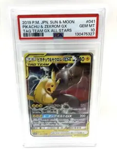 連番 ピカチュウ＆ゼクロムGX RR PSA10 タッグボルト 031/095 - メルカリ