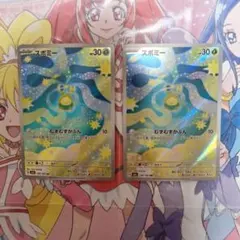 ポケモンカードゲーム　スボミー　AR　2枚セット