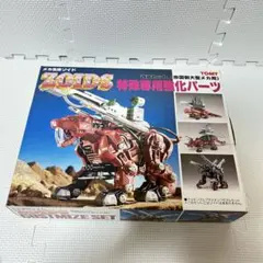 旧ゾイド①　まとめ売り Yahoo!オークション -「旧 ゾイド」の落札相場・落札価格