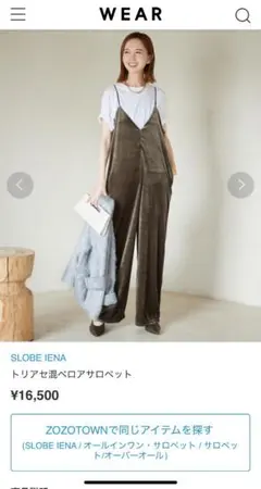 2025年最新】SLOBE IENA レディース サロペット・オーバーオール