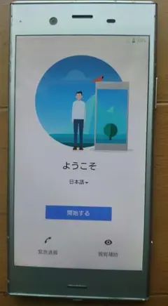 スマホ xperia