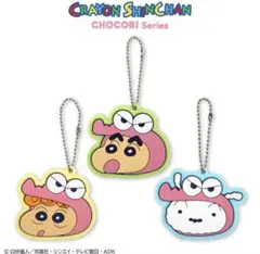 全3種セット☆クレヨンしんちゃん チョコビシリーズ ラバーキーホルダー