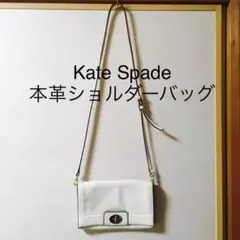 ケイトスペード  革製ハンドバッグ クラッチ利用も可