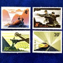 2025年最新】中国 切手 1978の人気アイテム - メルカリ