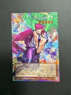 【中古】遊戯王 ハーピィ・レディ－華麗なる分身 プリシク オーバーフレーム