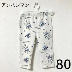 アンパンマン パンツ　80