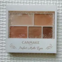 CANMAKE パーフェクトマルチアイズ 03のサムネイル