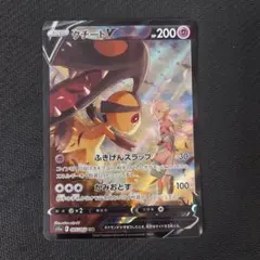 2026年最新】クチートv csr psa10の人気アイテム - メルカリ