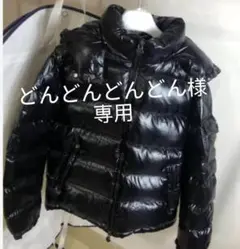 どんどんどんどん様