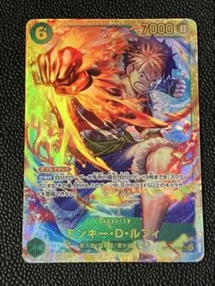 ワンピースカードゲーム　モンキー・D・ルフィ SEC ルフィ　受け継がれる意志