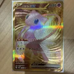 ミュウex UR SV2a ポケモンカード151 208/165 - メルカリ