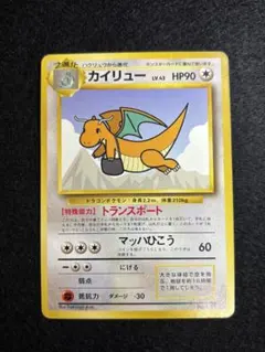 カイリュー_ANA 「ジェットでゲットだ！Wチャンスキャンペーン