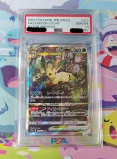 PSA10 ポケモンカード リーフィアVSTAR SAR 210/172
