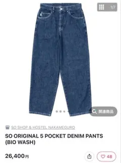 SO ORIGINAL 5POCKET DENIM PANTS BIO WASH - メルカリ