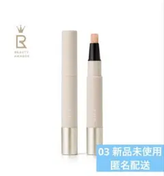 RMK コレクティング ヴェール コンシーラー 03 新品のサムネイル