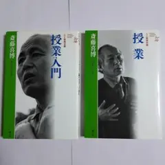 2026年最新】斎藤喜博の人気アイテム - メルカリ