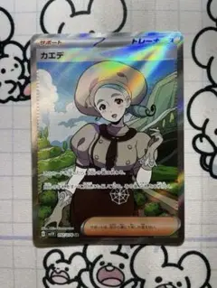 2025年最新】ポケモンカード sr カエデの人気アイテム - メルカリ