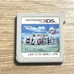 225)ドラえもん 新・のび太の日本誕生