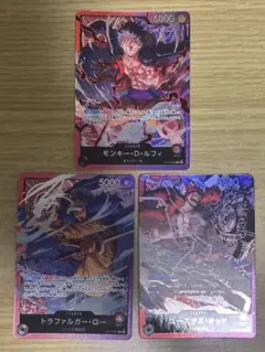 ワンピースカード ルフィ キッド ロー 三船長 リーダー 3枚