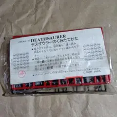 TOMY ZOIDS デスザウラー 箱無し