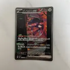 ゲノセクトex SAR SV11B ブラックボルト 172/086