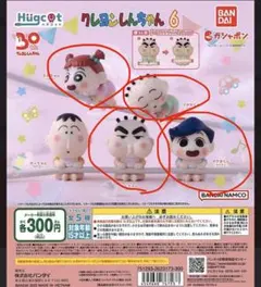クレヨンしんちゃん フィギュアセット 4体