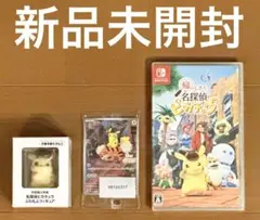 2025年最新】名探偵ピカチュウ 未開封の人気アイテム - メルカリ