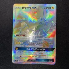 美品】アローラキュウコンGX HR SM7b フェアリーライズ 059/050 - メルカリ