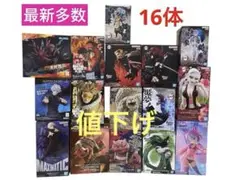最新プライズフィギュア　鬼滅の刃NARUTO他全16個まとめ売り