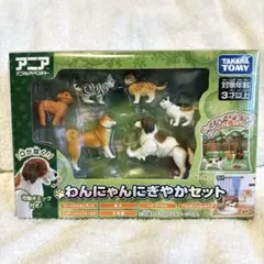 アニア わんにゃんにぎやかセット　柴犬　アメショー三毛猫タカラトミーのサムネイル