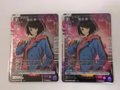 トランクス：未来 manga リミテッド 2枚セット【SB02-011】 - メルカリ