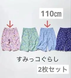 UNIQLO すみっコぐらしリラコ ステテコ 2枚セット 110㎝