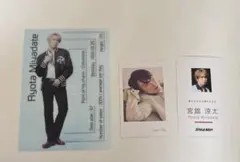 SnowMan 宮舘涼太 特典セット