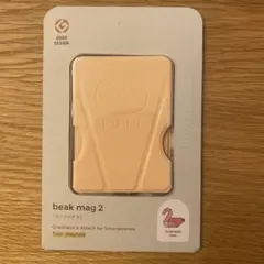 beak mag 2ビークマグ2 ぷーんモデル 瀬戸弘司 - メルカリ