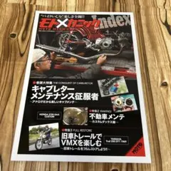 2026年最新】モトメカニックの人気アイテム - メルカリ