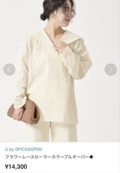 U by SPICK&SPAN フラワーレースセーラーカラープルオーバー