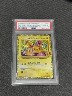 【PSA10】2021 お誕生日ピカチュウ　25thプロモ