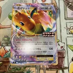 カイリューEX：エクストラバトルの日 PROMO SV-Pプロモカード