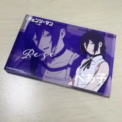 レゼ アクリルブロック