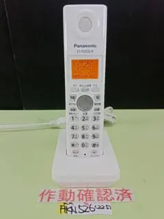 美品　作動確認済　パナソニック　電話子機　KX-FKN526　(225)　送料込