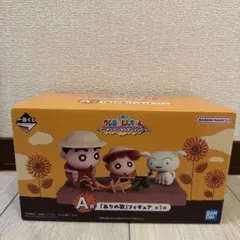 【1番くじ】クレヨンしんちゃん　A賞 ありの歌フィギュア
