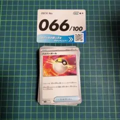 て*様 スタートデッキバトルコレクションNo.66