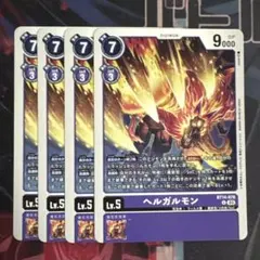 2025年最新】ヘルガルモンの人気アイテム - メルカリ