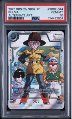 PSA10 ドラゴンボール フュージョンワールド ブルマ PR パラレル