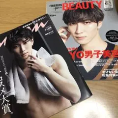 SnowMan 渡辺翔太　表紙雑誌　2冊セット①