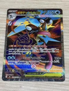 2026年最新】メガゲッコウガex SRの人気アイテム - メルカリ