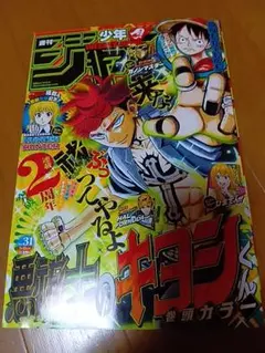 週刊少年ジャンプ 2026年31号